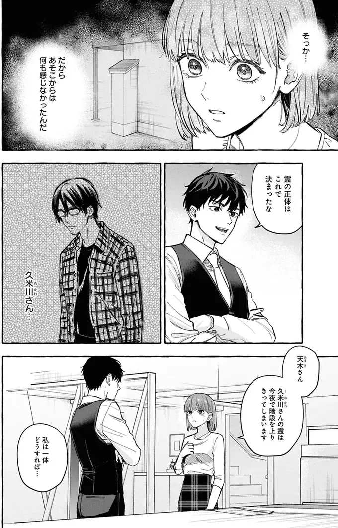 事故物件探偵（105）