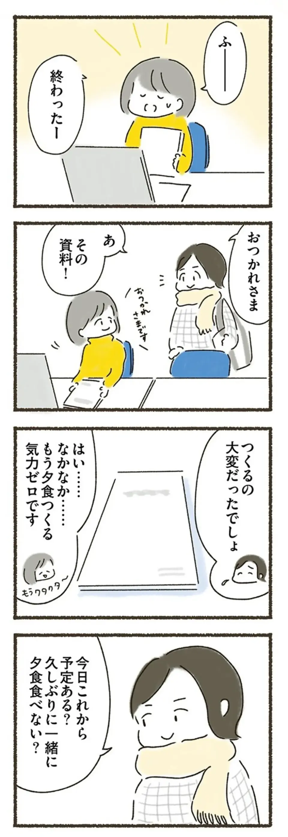 週5回食べるくらい大好きなとんかつ。それが突然、食べられなくなった恐怖／外食がこわい（6）