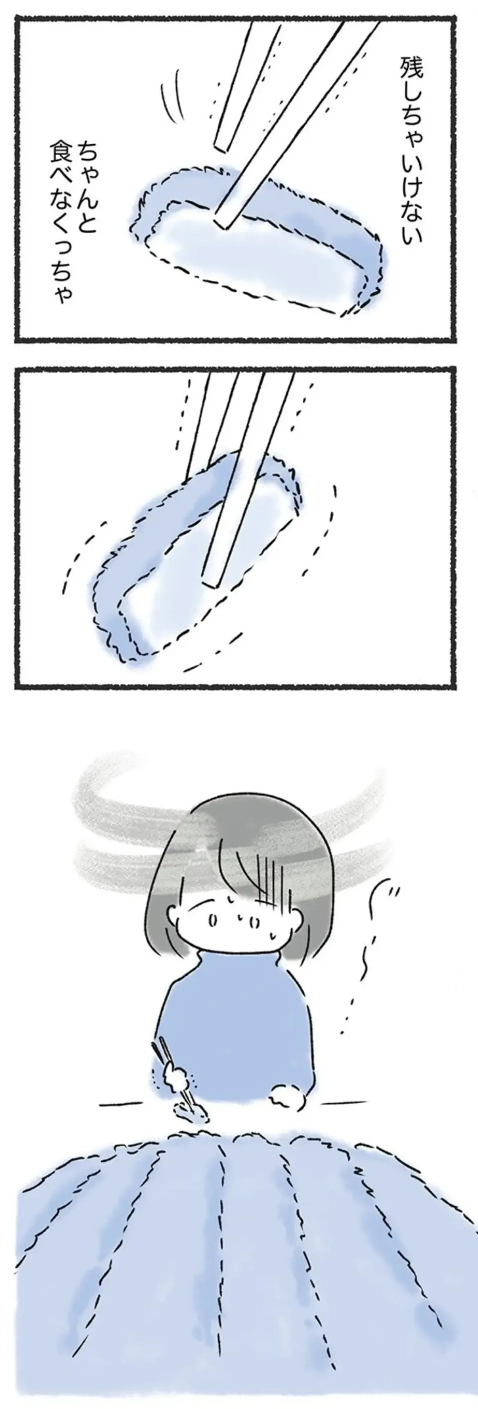 週5回食べるくらい大好きなとんかつ。それが突然、食べられなくなった恐怖／外食がこわい（9）