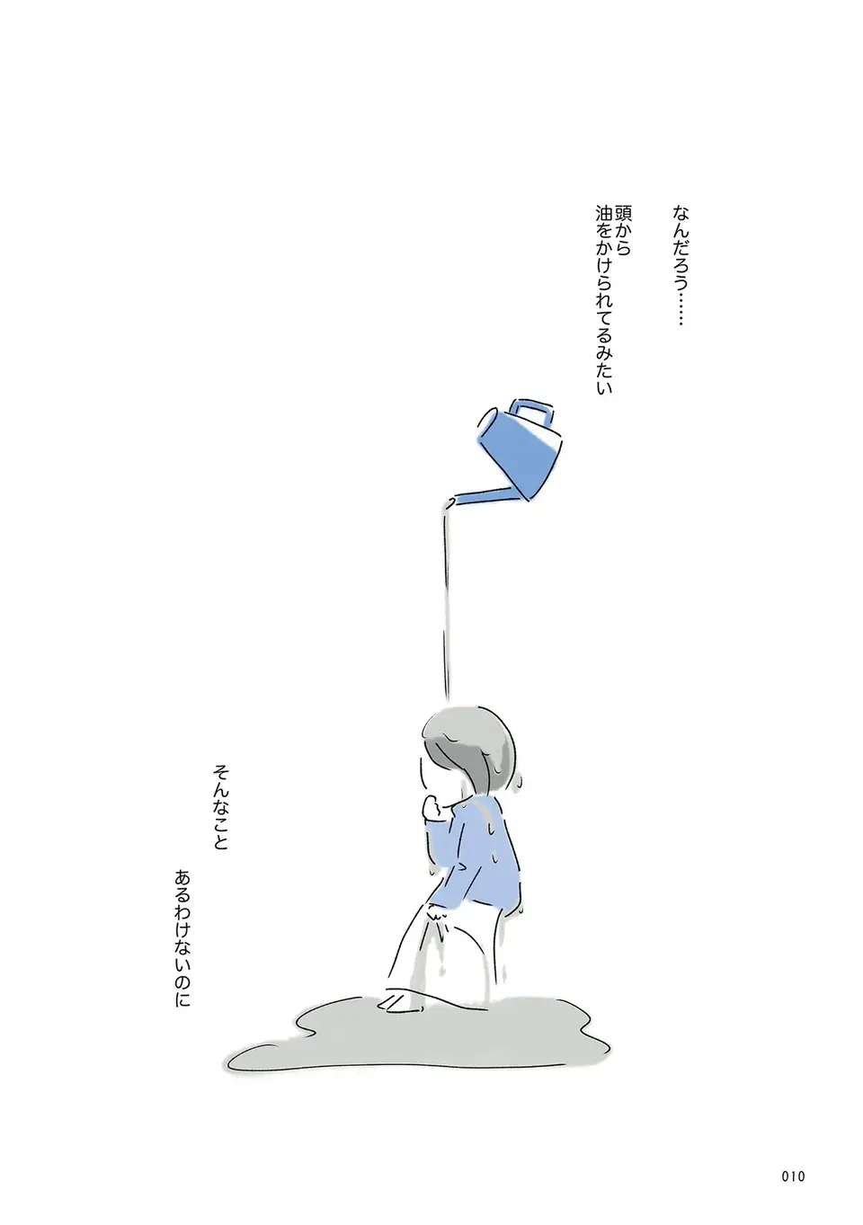 週5回食べるくらい大好きなとんかつ。それが突然、食べられなくなった恐怖／外食がこわい（10）