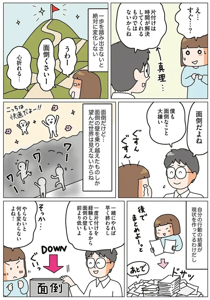 荷物を減らして家族で引っ越し。でも新居で「もの」が増えてしまった理由／理系夫の減らせる！ 整理収納術（6）