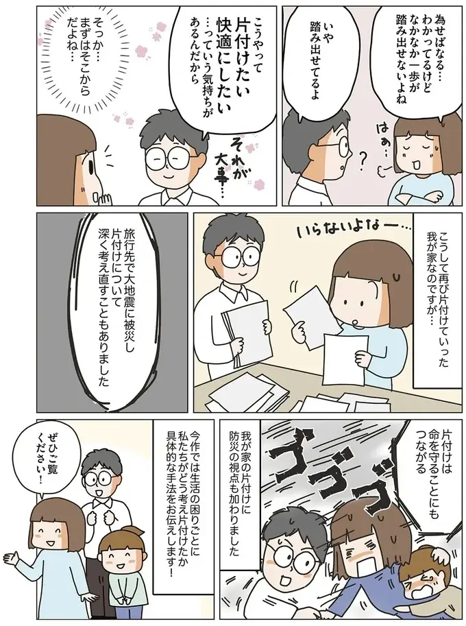 『理系夫の減らせる！ 整理収納術』（7）
