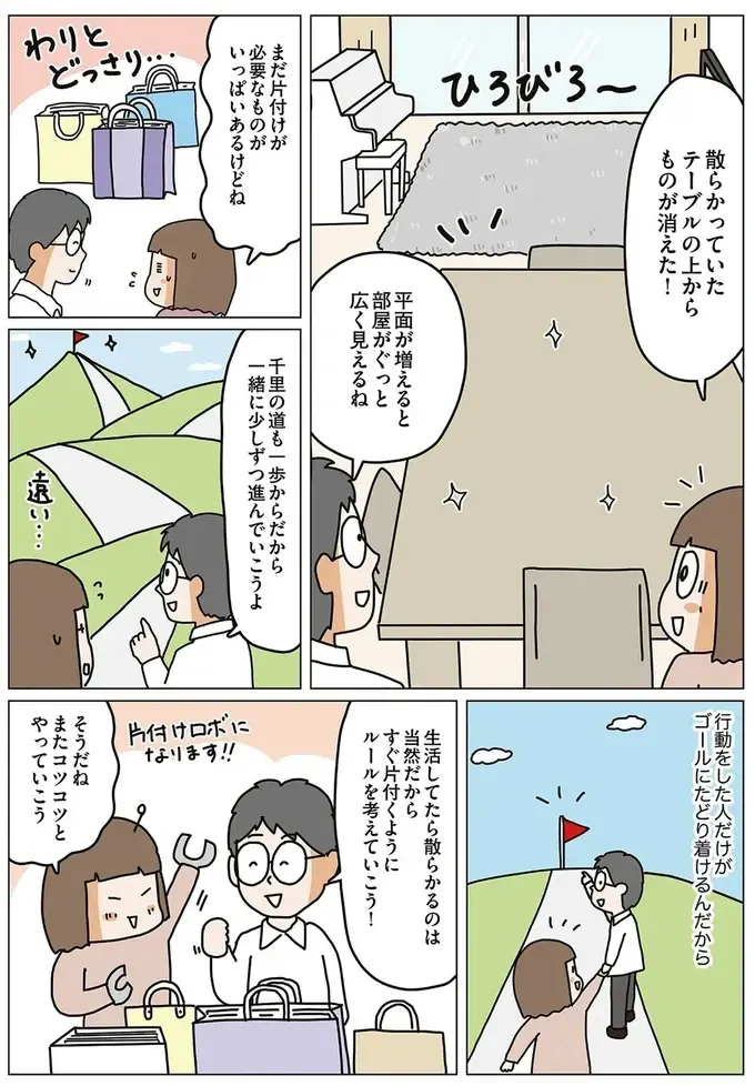 『理系夫の減らせる！ 整理収納術』（37）