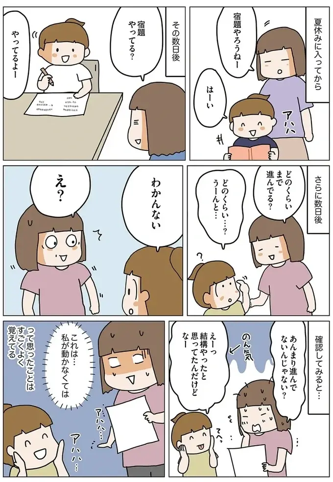 『理系夫の減らせる！ 整理収納術』（48）