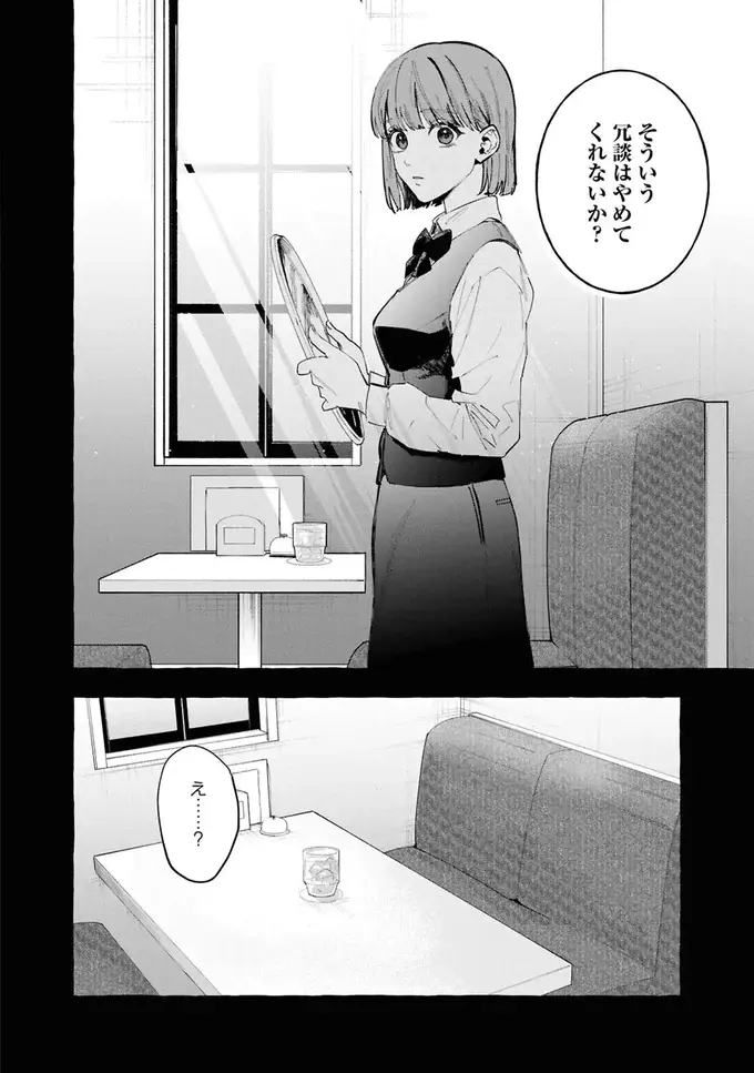 「見える」体質の女子大生。バイト先の喫茶店をすぐにクビになったのは...／事故物件探偵（7）