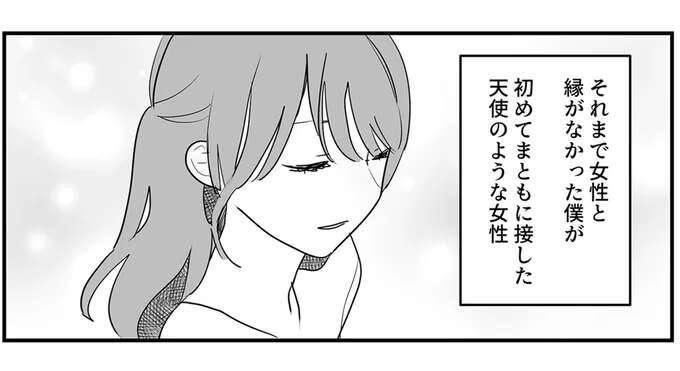 『あなたの正義 わたしの絶望』（1）