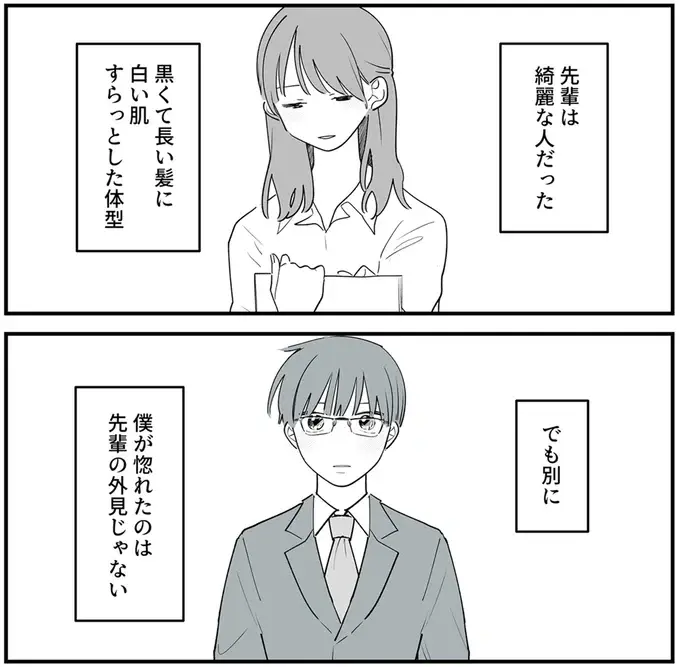 『あなたの正義 わたしの絶望』（2）