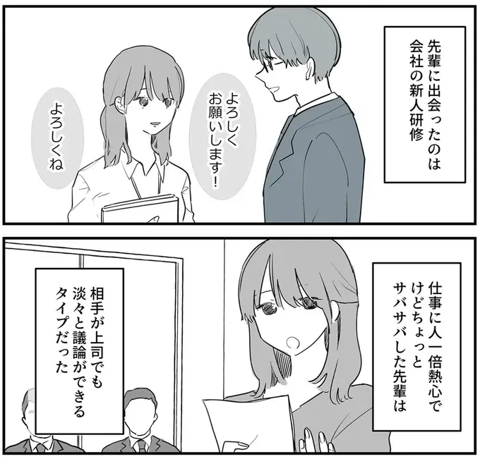 『あなたの正義 わたしの絶望』（4）