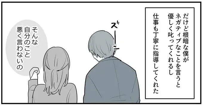 『あなたの正義 わたしの絶望』（5）