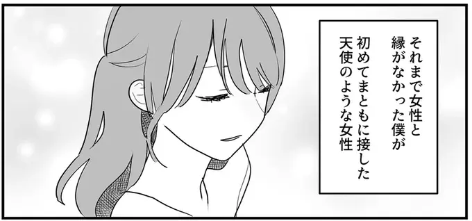 『あなたの正義 わたしの絶望』（6）