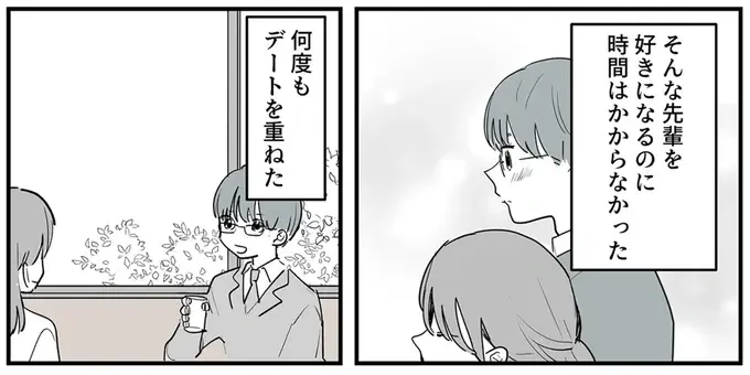 『あなたの正義 わたしの絶望』（7）