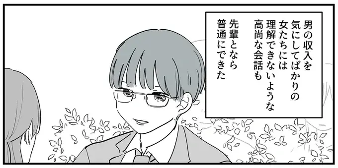 『あなたの正義 わたしの絶望』（8）