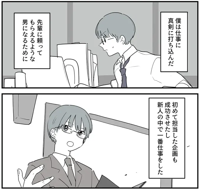 『あなたの正義 わたしの絶望』（13）