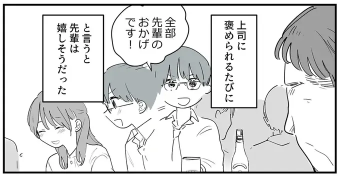 『あなたの正義 わたしの絶望』（14）