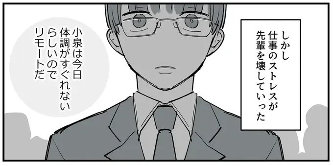 『あなたの正義 わたしの絶望』（15）
