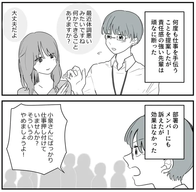 『あなたの正義 わたしの絶望』（16）