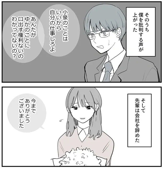『あなたの正義 わたしの絶望』（17）