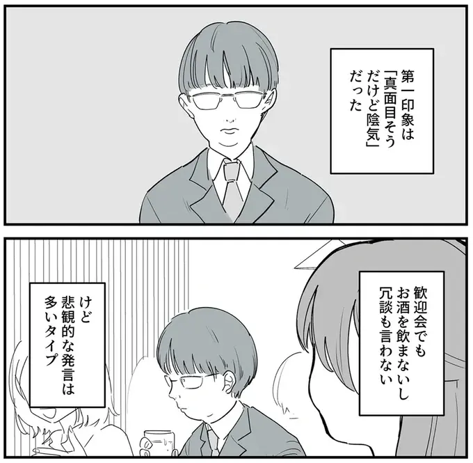 『あなたの正義 わたしの絶望』（23）
