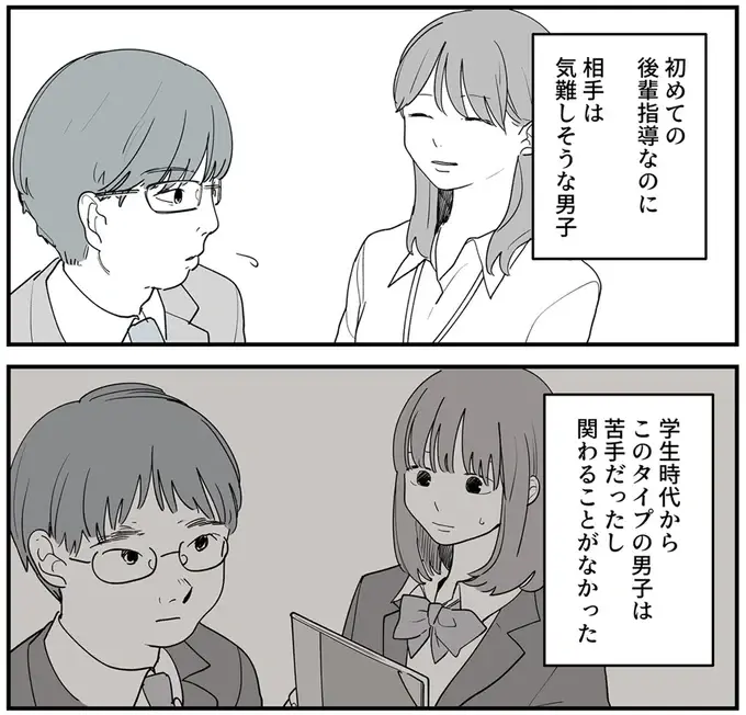 『あなたの正義 わたしの絶望』（25）