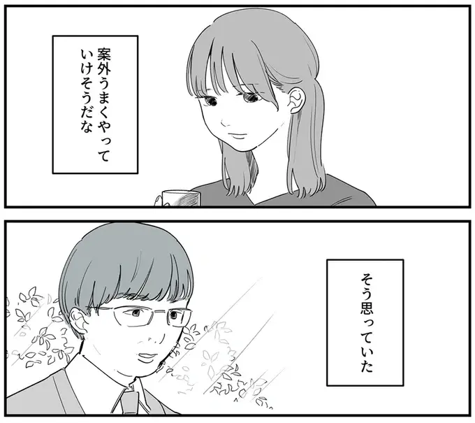 『あなたの正義 わたしの絶望』（27）