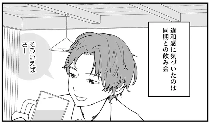 『あなたの正義 わたしの絶望』（28）