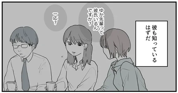 『あなたの正義 わたしの絶望』（30）
