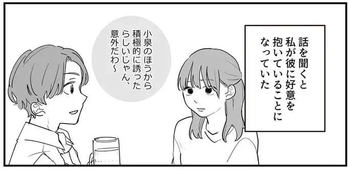 『あなたの正義 わたしの絶望』（31）