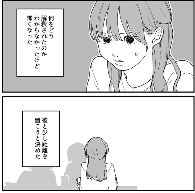 『あなたの正義 わたしの絶望』（32）