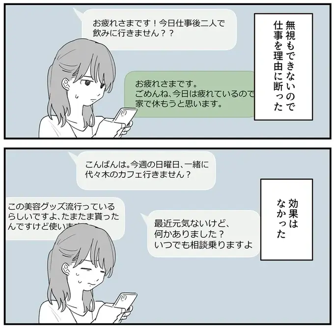 『あなたの正義 わたしの絶望』（34）