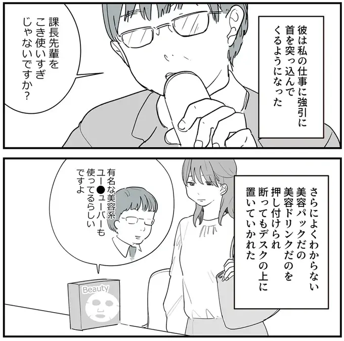『あなたの正義 わたしの絶望』（35）