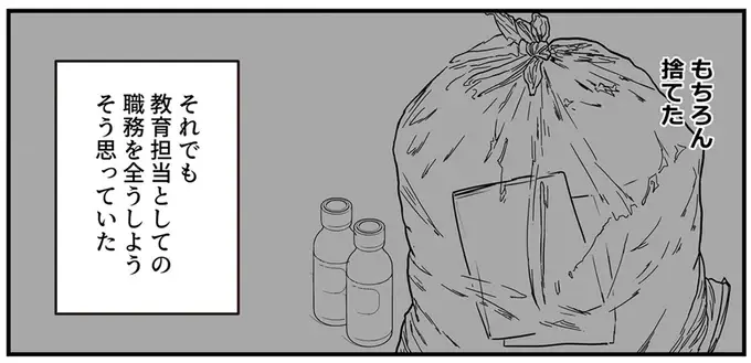 『あなたの正義 わたしの絶望』（36）