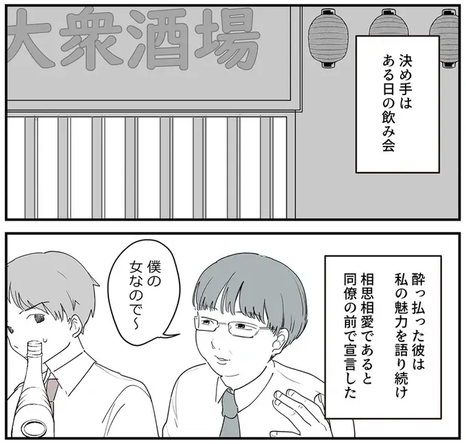 『あなたの正義 わたしの絶望』（37）