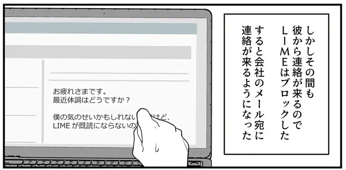 『あなたの正義 わたしの絶望』（40）