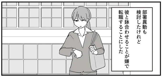 『あなたの正義 わたしの絶望』（41）