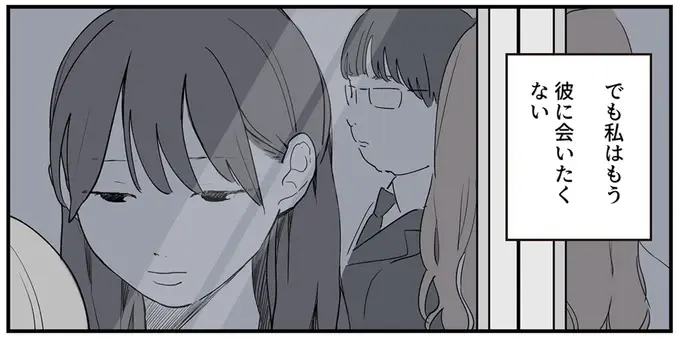 『あなたの正義 わたしの絶望』（44）