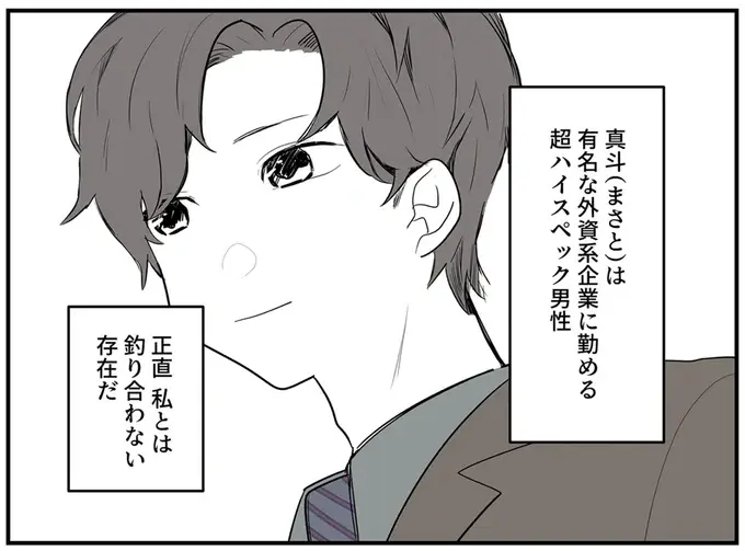 『あなたの正義 わたしの絶望』（48）