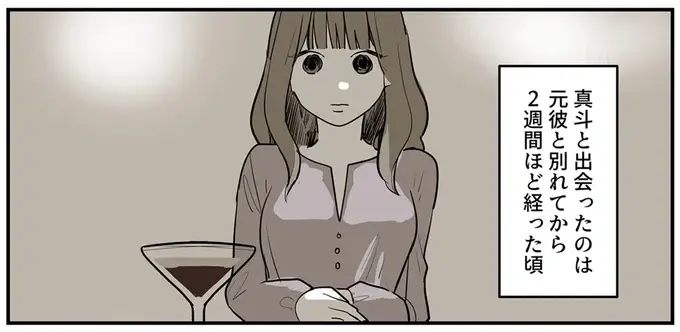 『あなたの正義 わたしの絶望』（49）
