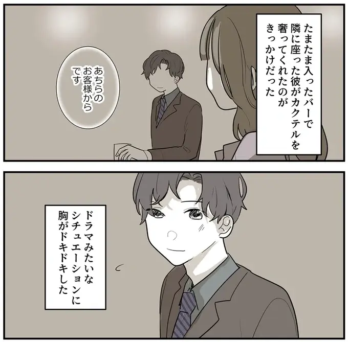 『あなたの正義 わたしの絶望』（50）