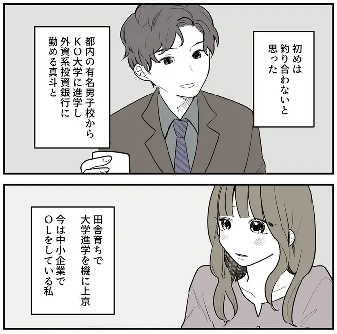 『あなたの正義 わたしの絶望』（51）