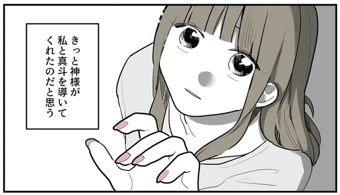『あなたの正義 わたしの絶望』（58）