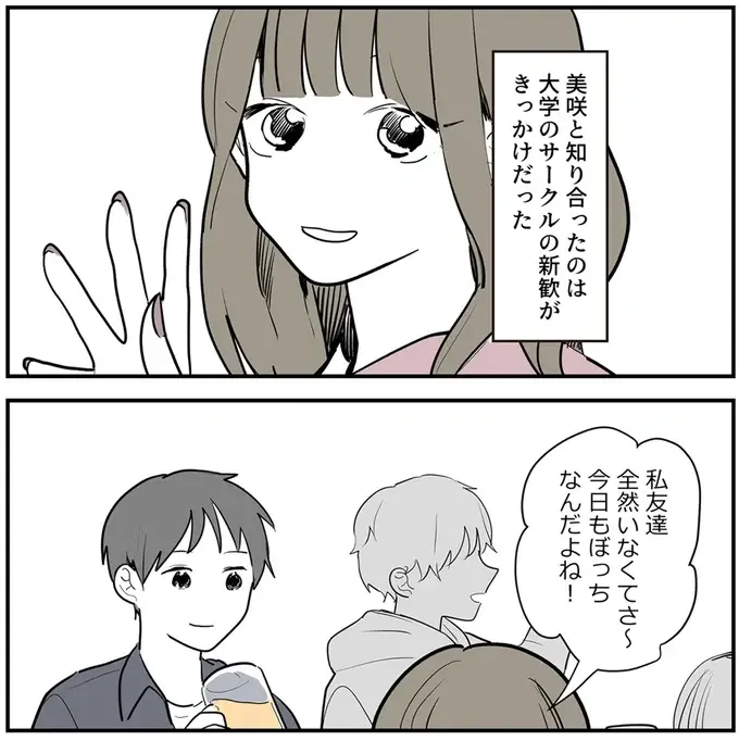 『あなたの正義 わたしの絶望』（63）