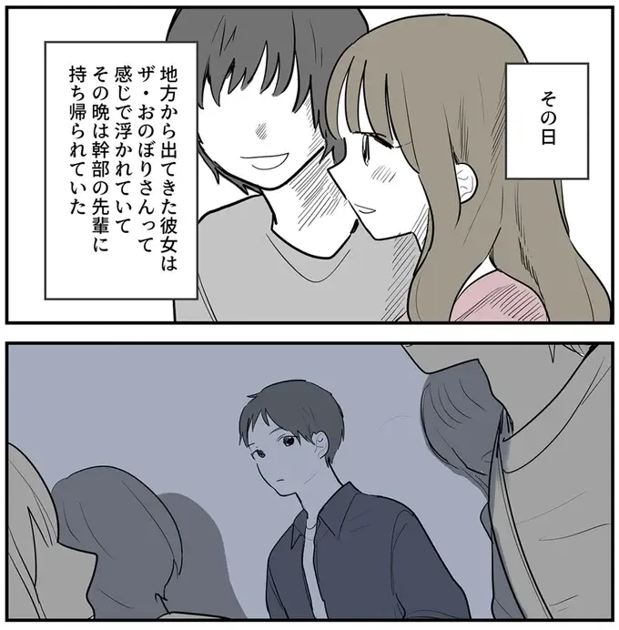 『あなたの正義 わたしの絶望』（65）