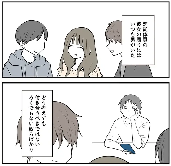 『あなたの正義 わたしの絶望』（68）