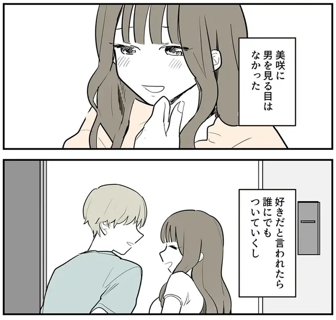 『あなたの正義 わたしの絶望』（69）