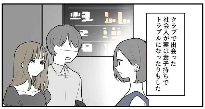 『あなたの正義 わたしの絶望』（70）