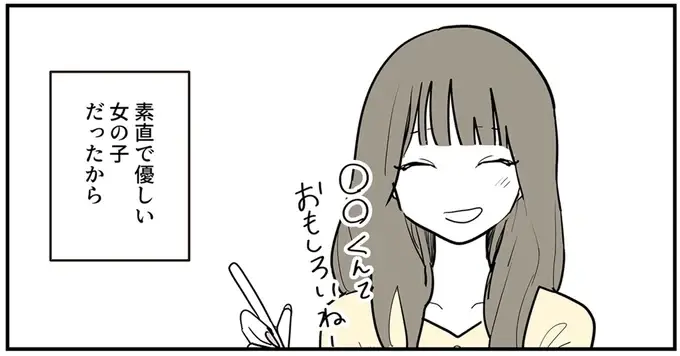 『あなたの正義 わたしの絶望』（74）