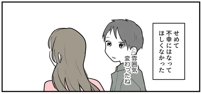 『あなたの正義 わたしの絶望』（75）