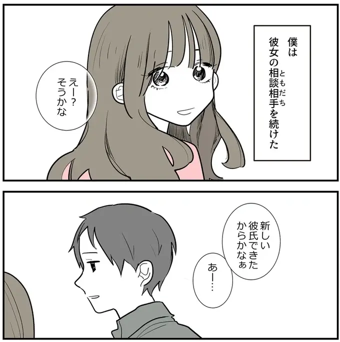 『あなたの正義 わたしの絶望』（76）