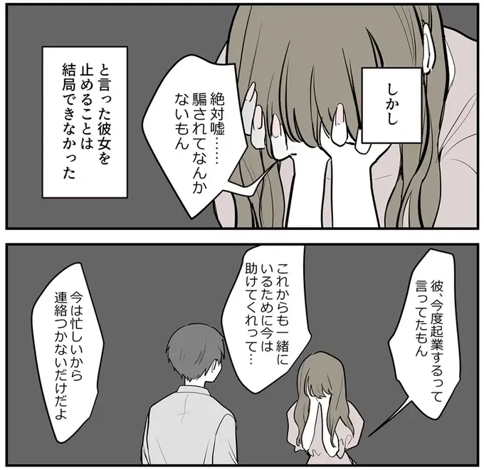 『あなたの正義 わたしの絶望』（80）