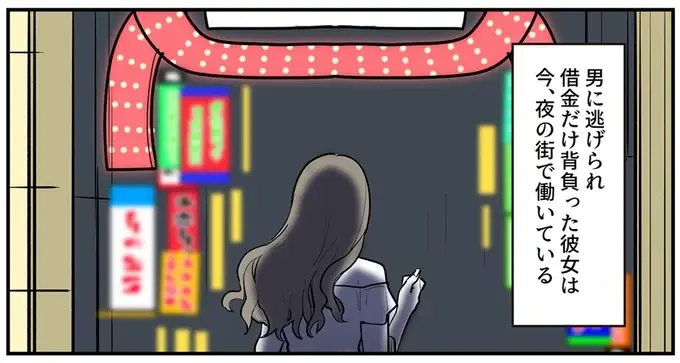 『あなたの正義 わたしの絶望』（81）